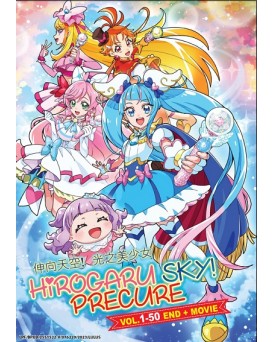 HIROGARU SKY! PRECURE VOL.1-50 END+MOVIE